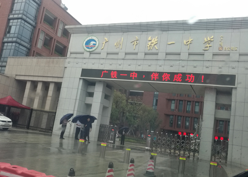 广铁一中白云校区项目雨水收集回用工程（PP模块1200m3）(图1)